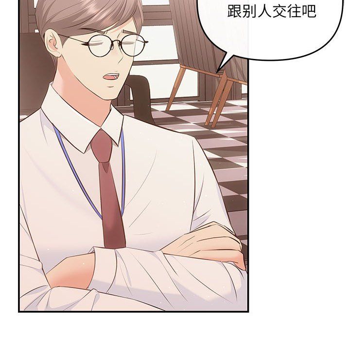 《协议关系》漫画 第15話