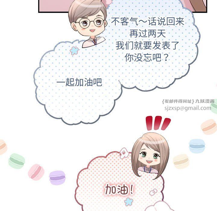 《协议关系》漫画 第15話