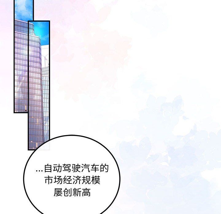 《协议关系》漫画 第15話