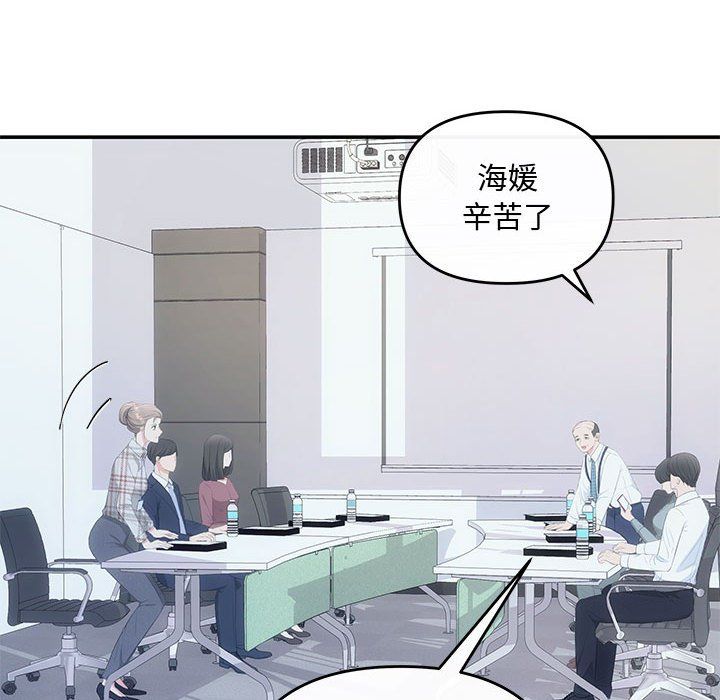 《协议关系》漫画 第15話