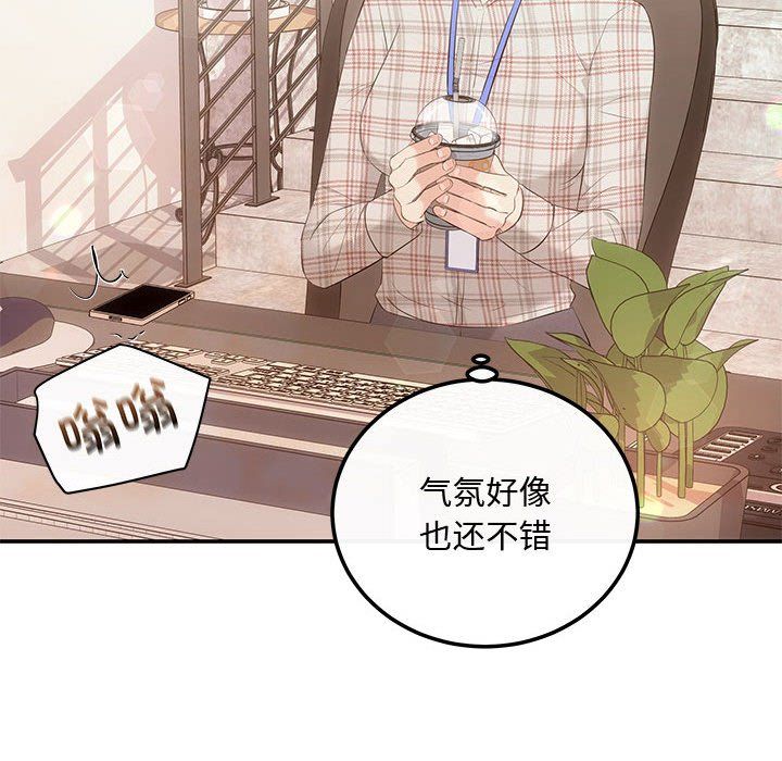 《协议关系》漫画 第15話