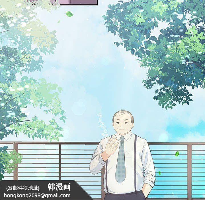 《协议关系》漫画 第15話