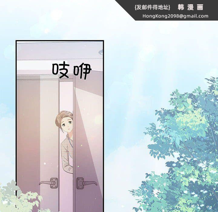 《协议关系》漫画 第15話
