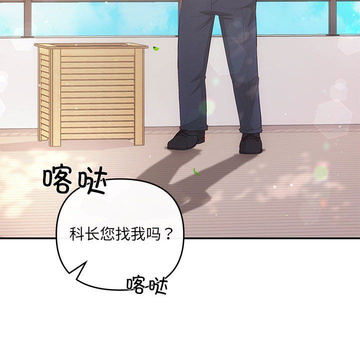 《协议关系》漫画 第15話