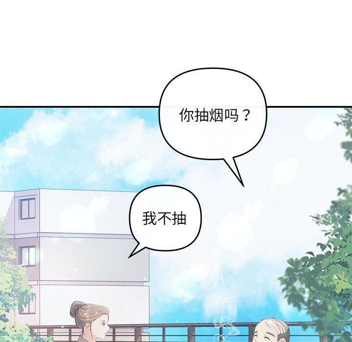 《协议关系》漫画 第15話