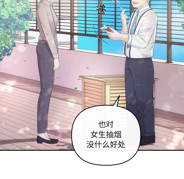 《协议关系》漫画 第15話