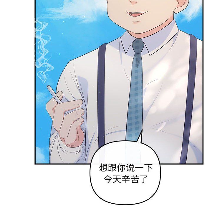 《协议关系》漫画 第15話