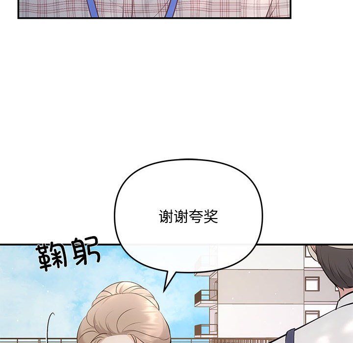 《协议关系》漫画 第15話