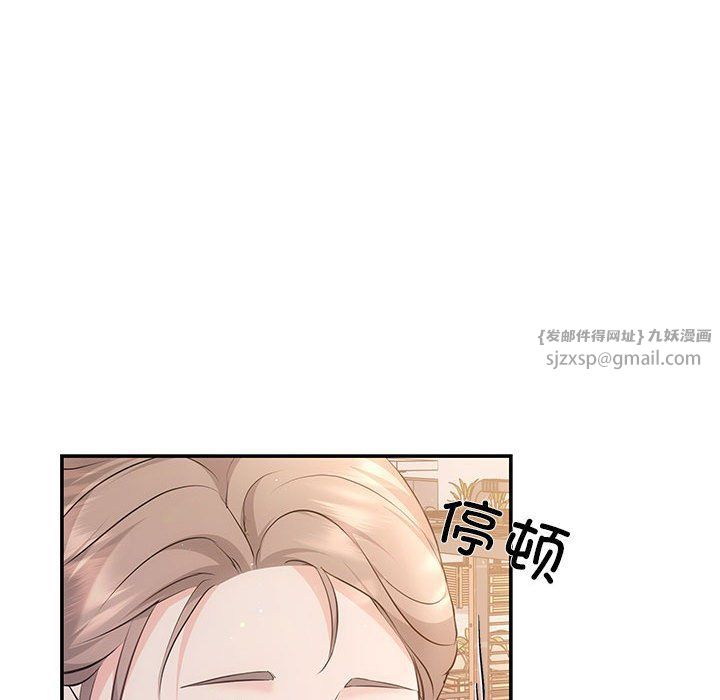 《协议关系》漫画 第15話