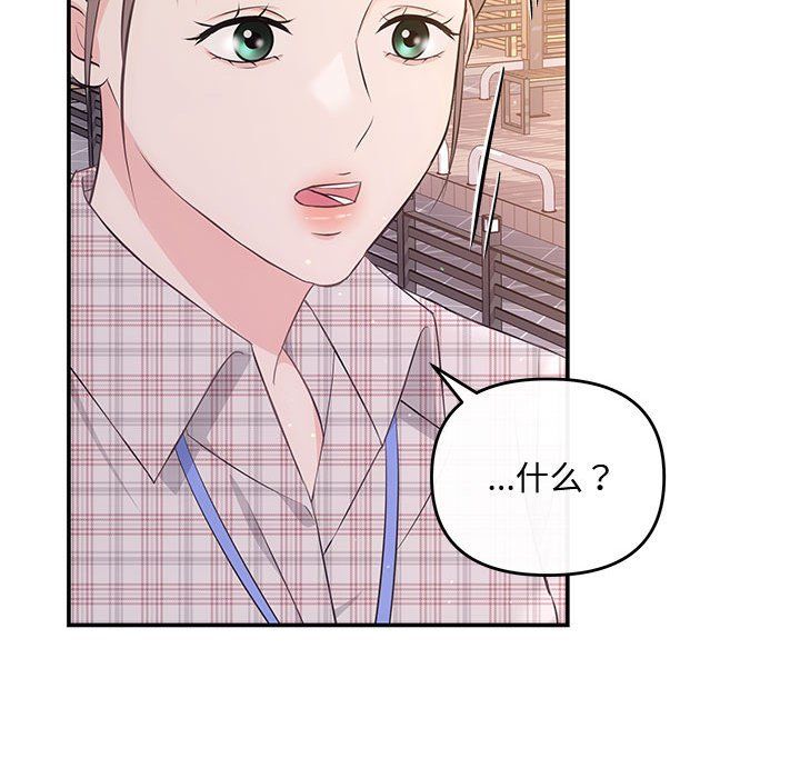 《协议关系》漫画 第15話