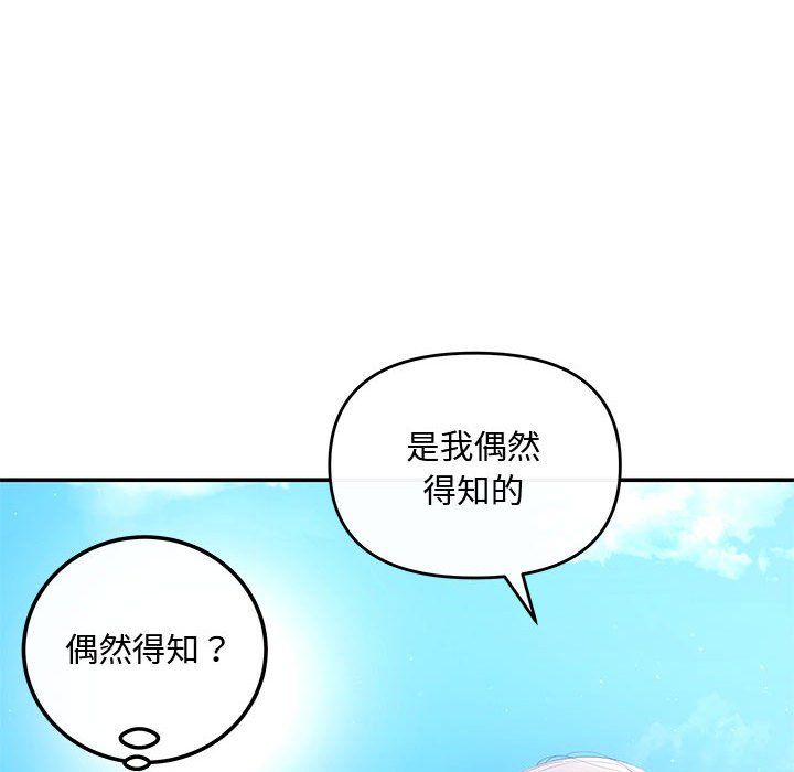 《协议关系》漫画 第15話