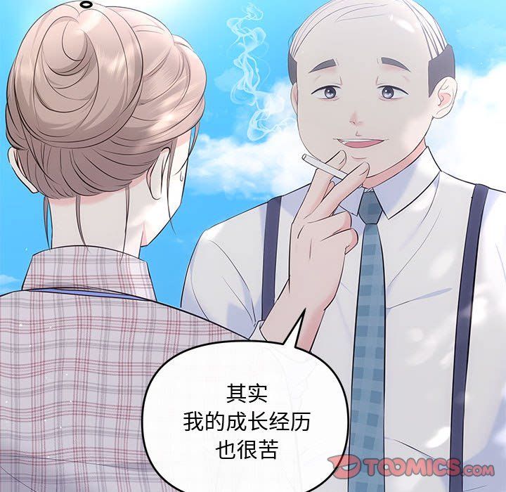 《协议关系》漫画 第15話