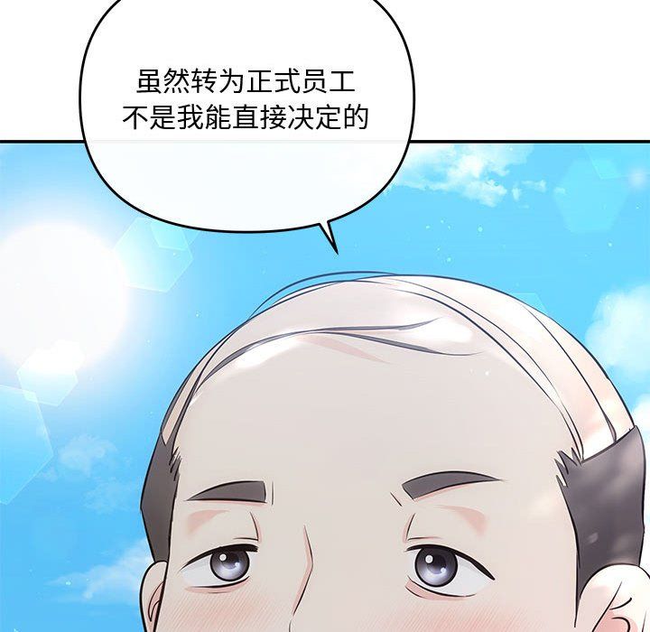 《协议关系》漫画 第15話