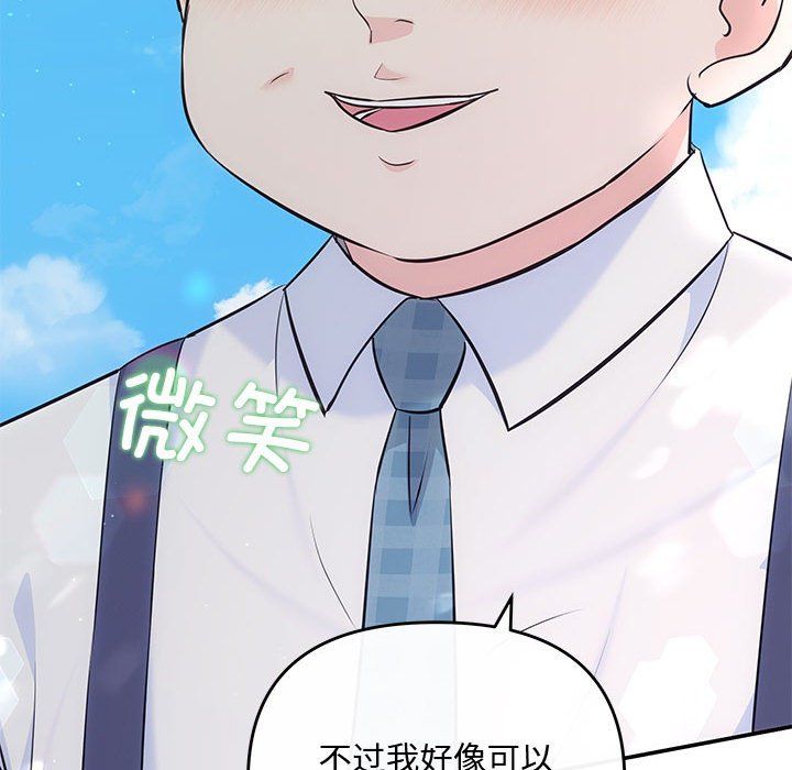 《协议关系》漫画 第15話