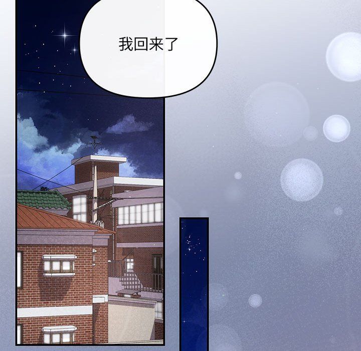 《协议关系》漫画 第15話