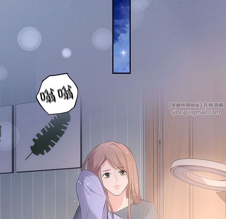 《协议关系》漫画 第15話