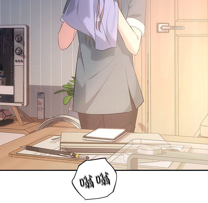 《协议关系》漫画 第15話