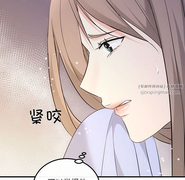 《协议关系》漫画 第15話