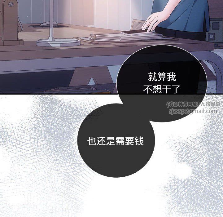 《协议关系》漫画 第15話