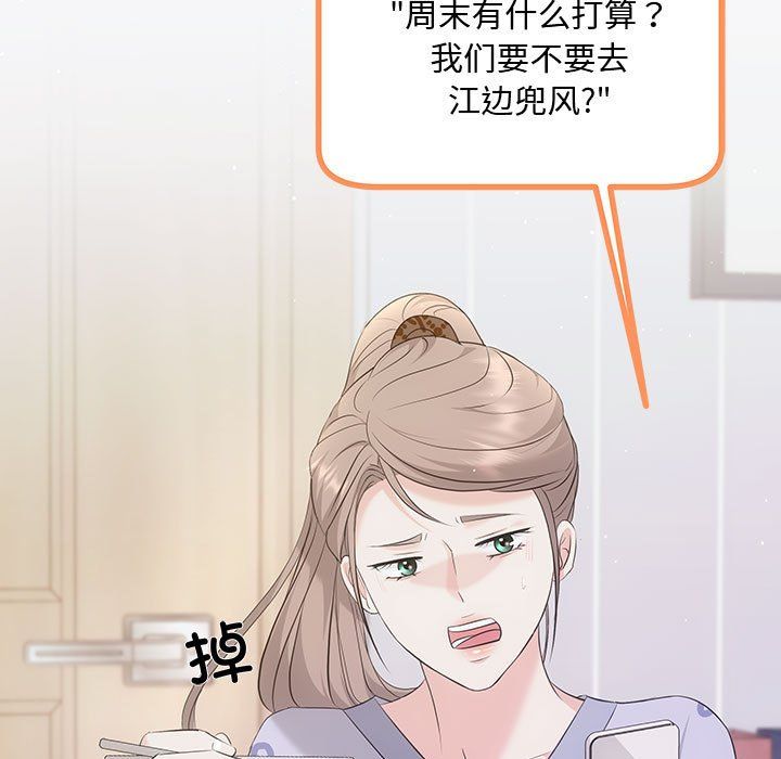 《协议关系》漫画 第15話