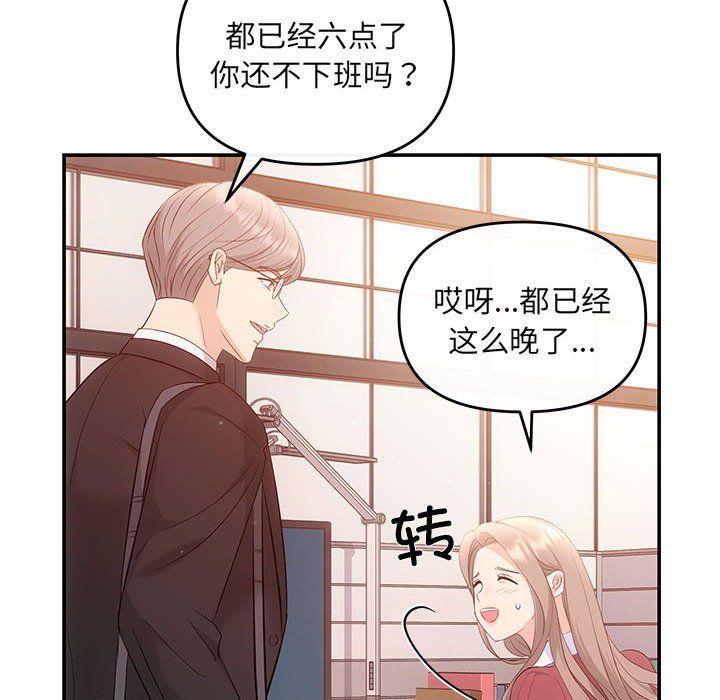 《协议关系》漫画 第15話