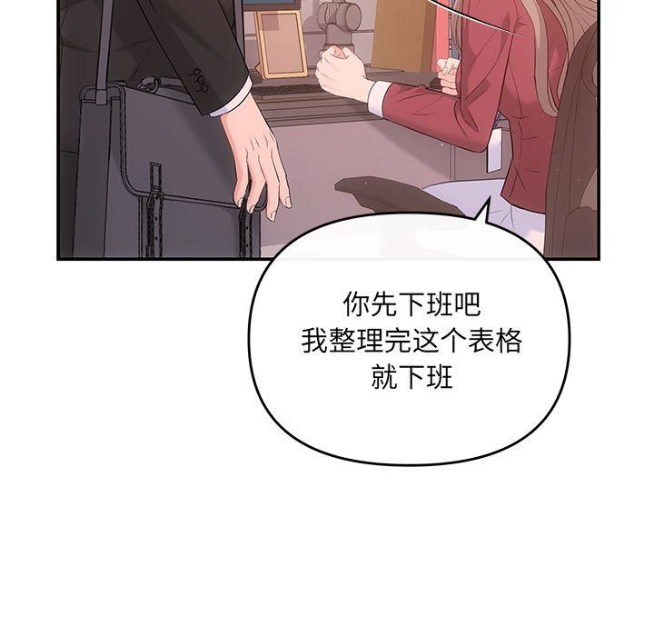 《协议关系》漫画 第15話