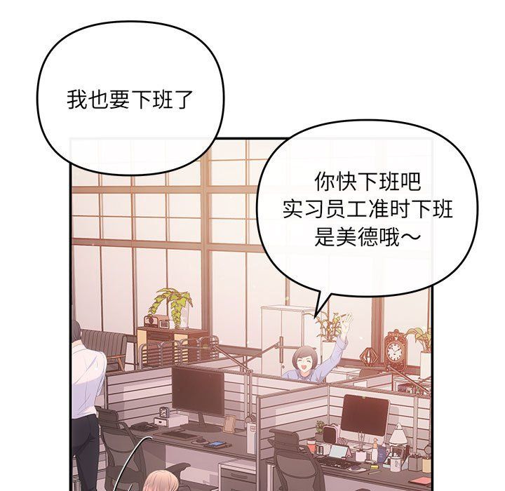 《协议关系》漫画 第15話