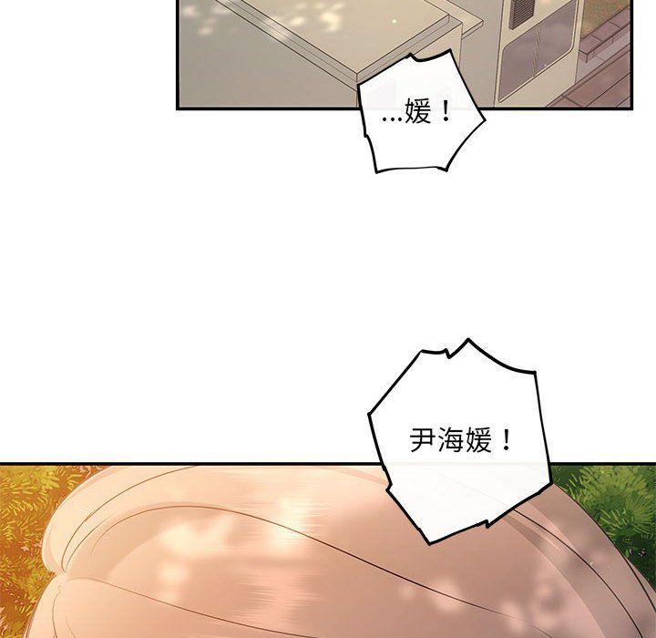 《协议关系》漫画 第15話