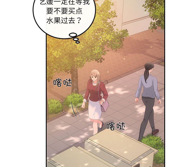 《协议关系》漫画 第15話