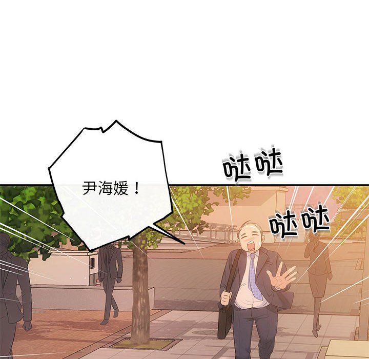 《协议关系》漫画 第15話