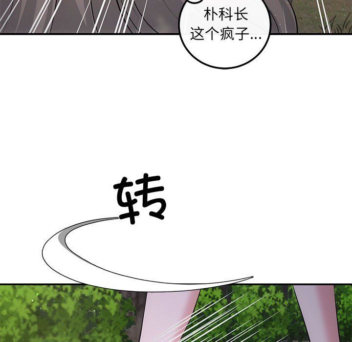 《协议关系》漫画 第15話