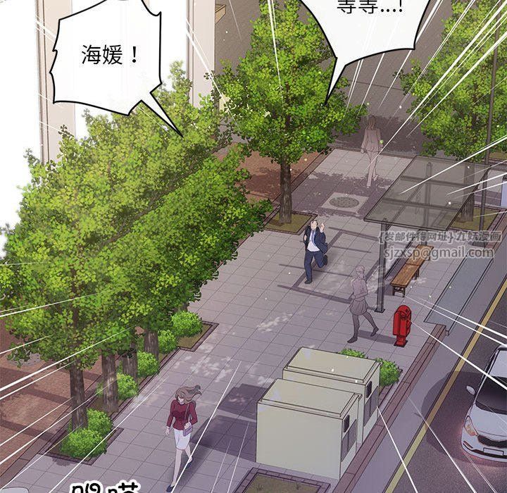 《协议关系》漫画 第15話