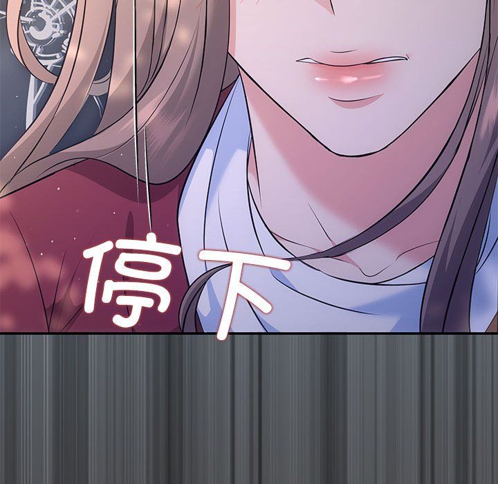 《协议关系》漫画 第15話