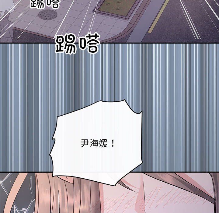 《协议关系》漫画 第15話