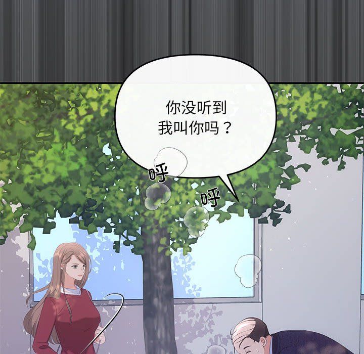 《协议关系》漫画 第15話