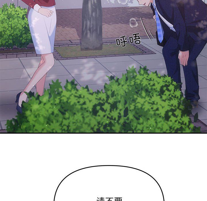 《协议关系》漫画 第15話