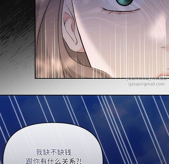 《协议关系》漫画 第15話
