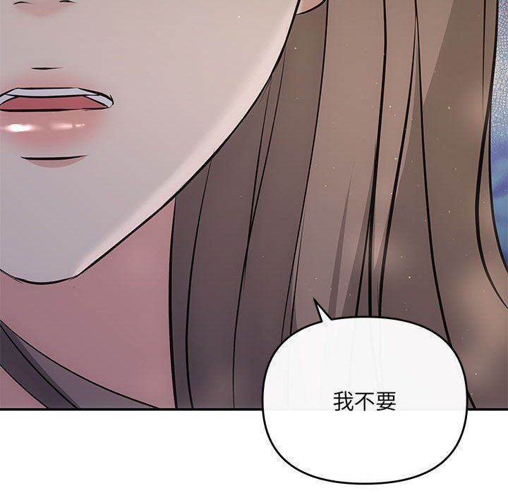 《协议关系》漫画 第15話