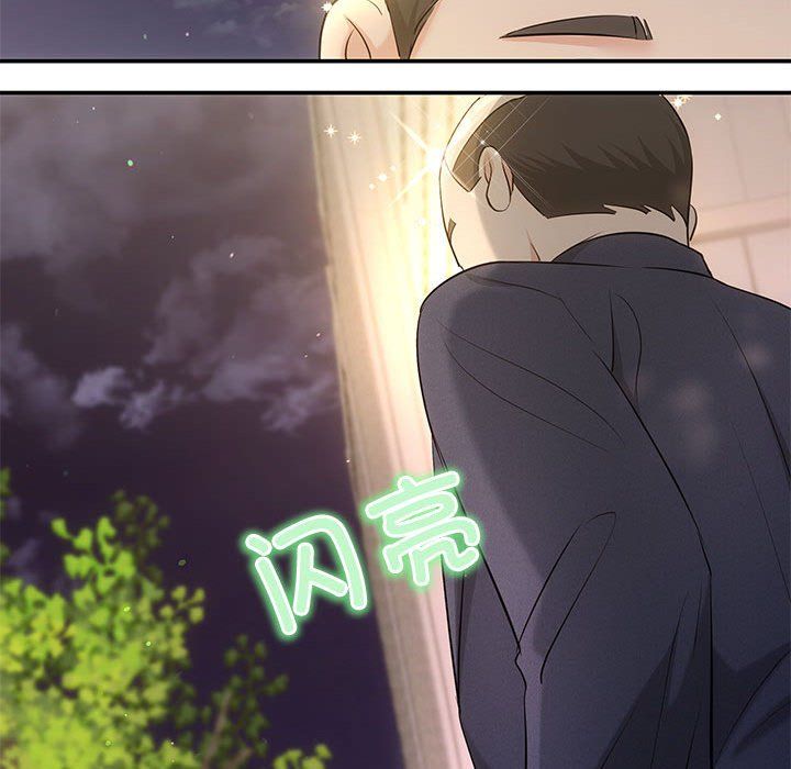 《协议关系》漫画 第15話