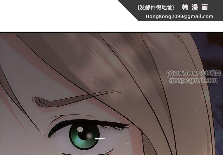 《协议关系》漫画 第16話