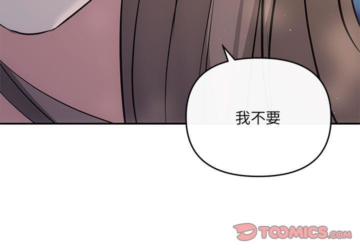 《协议关系》漫画 第16話