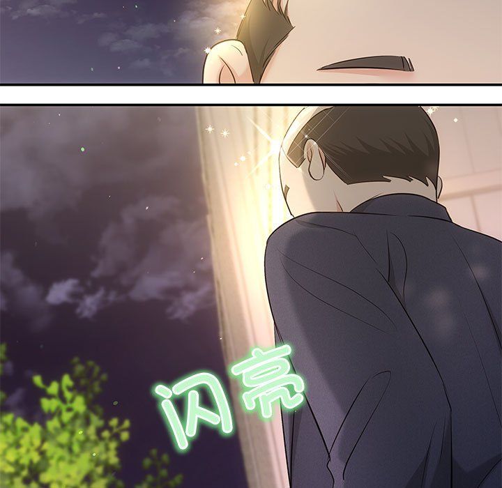 《协议关系》漫画 第16話