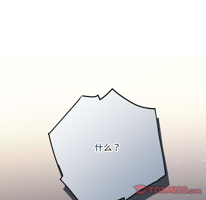 《协议关系》漫画 第16話