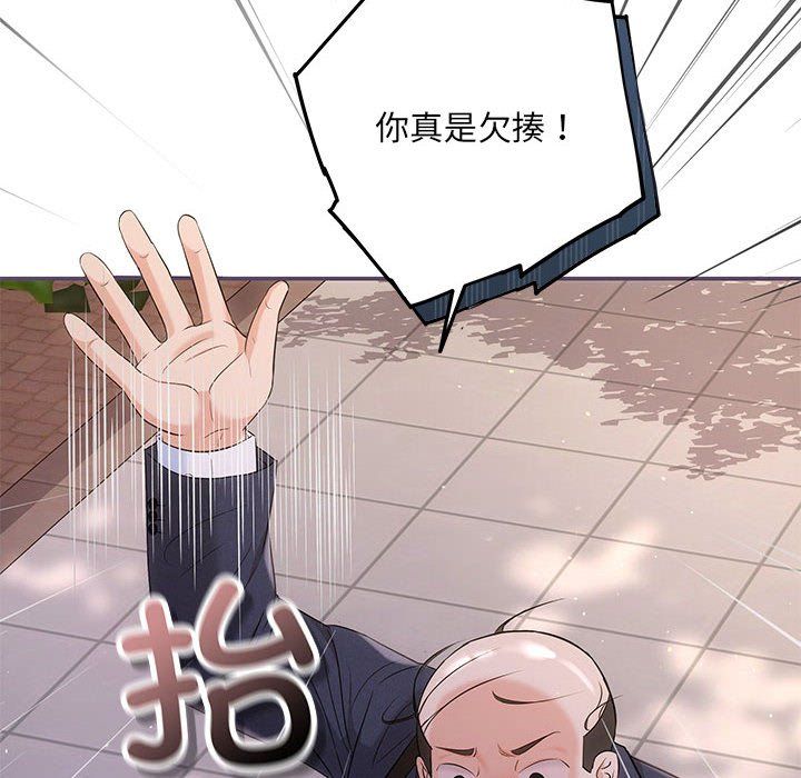 《协议关系》漫画 第16話