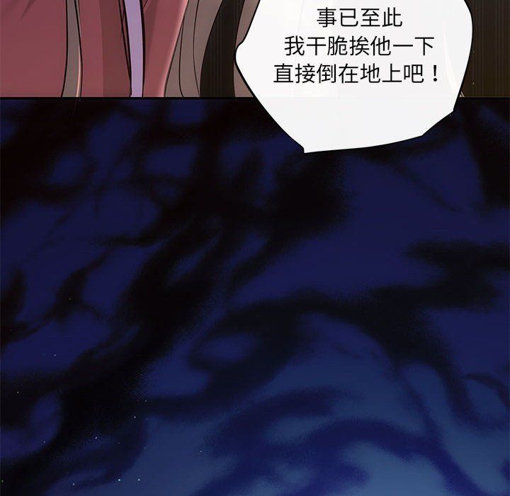 《协议关系》漫画 第16話