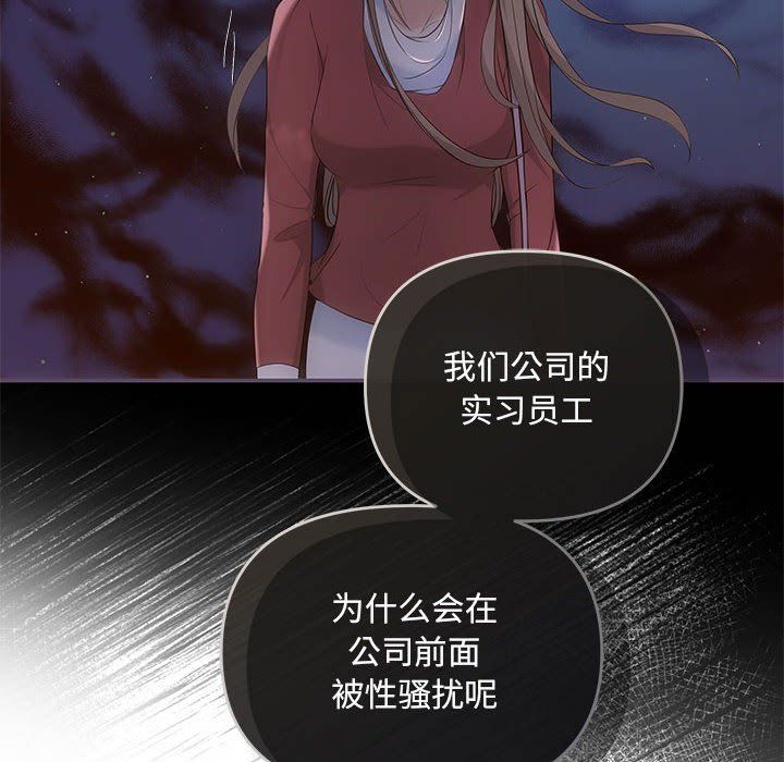 《协议关系》漫画 第16話