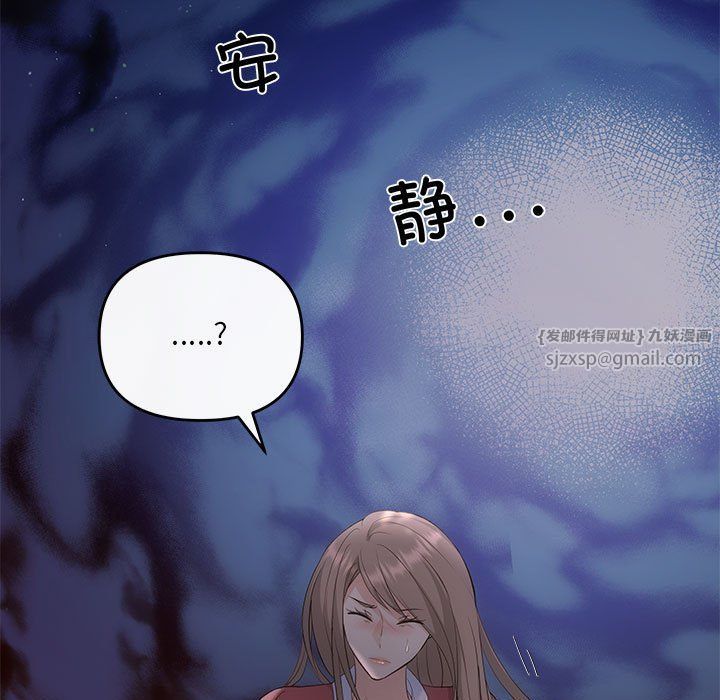 《协议关系》漫画 第16話