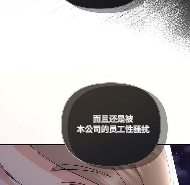 《协议关系》漫画 第16話