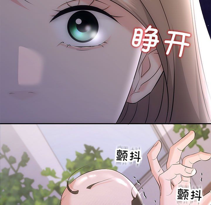 《协议关系》漫画 第16話