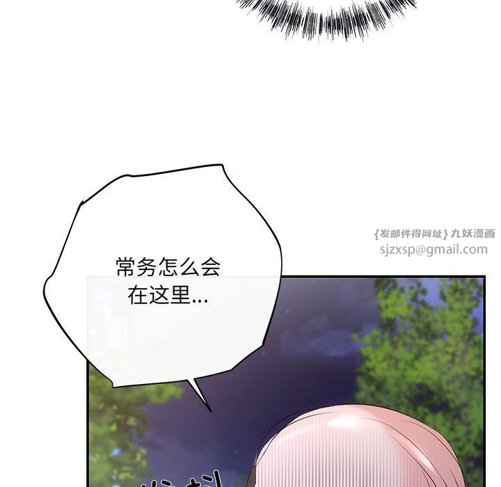 《协议关系》漫画 第16話